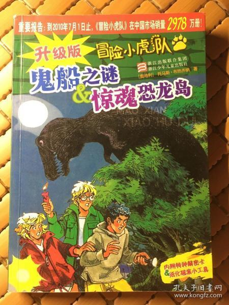 空间战机挑战