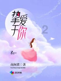 孤岛惊魂3